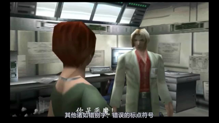 2021-04-05.【老孙聊游戏】PS末期被遗忘的恐龙游戏，还有意想不到的隐藏结局