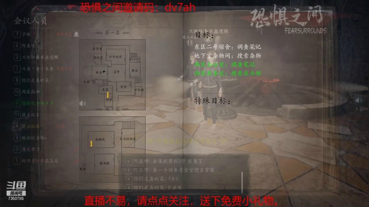 【2021-05-15 08点场】隔壁二大王：恐惧之间---犯罪心理学导师在线教学
