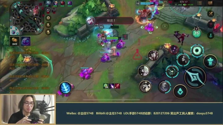 我在斗鱼看主任5748直播LOL手游