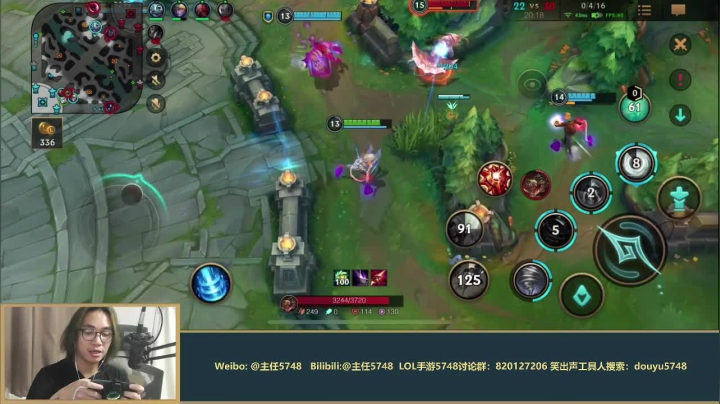 我在斗鱼看主任5748直播LOL手游