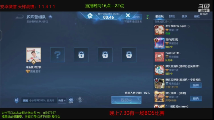 【2021-05-12 17点场】KSSC抓只好棋：稷下战的神天梯高端局冲分