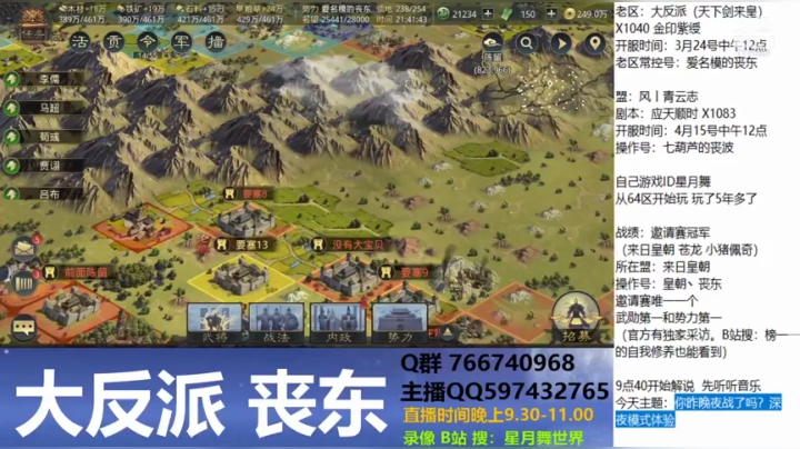 【2021-05-13 21点场】星月舞世界：你昨晚夜战了吗？深夜模式体验