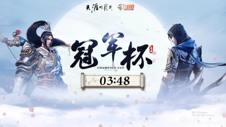 【2021-05-14 21点场】最恶之劍：斗鱼冠军杯，旋风冲锋龙卷风！