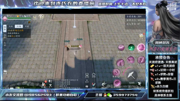 【2021-05-15 09点场】连巧衣：天香：天气这么热，我们早晚会熟吧~