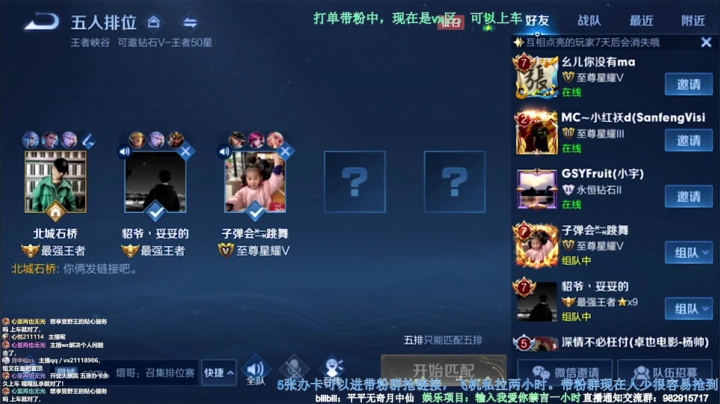 【2021-05-15 18点场】月中仙zs：国服第一李白带粉中
