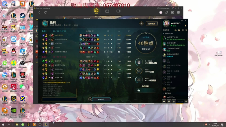 【2021-05-14 16点场】十一吸血鬼ovo：峡谷之巅火漫静