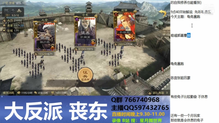 【2021-05-14 21点场】星月舞世界：今天主题：龟兔赛跑