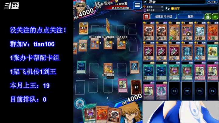 【2021-05-14 19点场】賤丶大骚賤：【大骚】新卡组快乐起来？