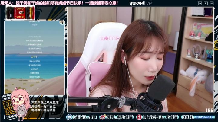 【二次元】小缘的精彩时刻 20210515 21点场