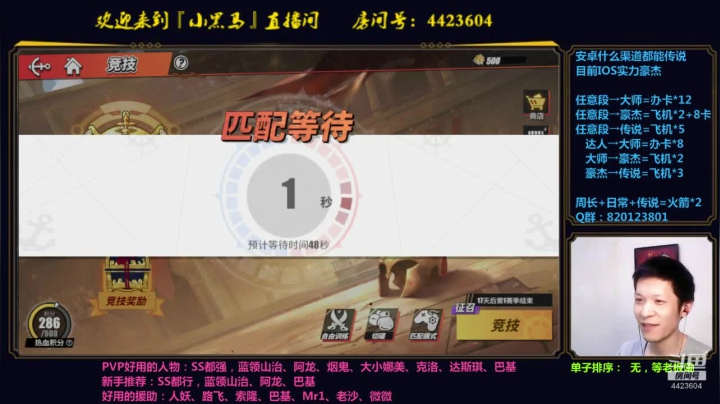 【2021-05-14 20点场】渝万丶小黑马：火箭上传说了！