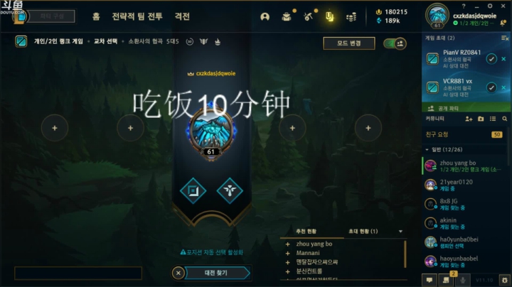 喻文波 JackeyLove 5月14日直播录像