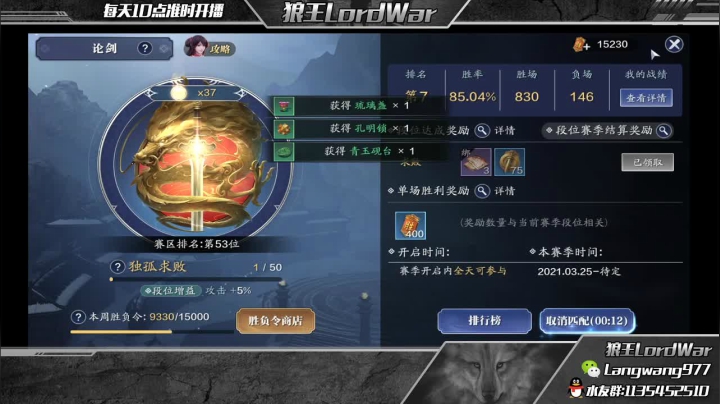 【2021-05-13 23点场】狼王丶War：【中单的虫】嘴强皎月