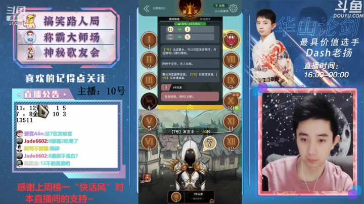 【2021-05-13 17点场】Dash老扬：华山论剑之巅！！