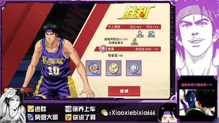 【2021-05-12 18点场】尐邪陛下：一人持球五人紧张