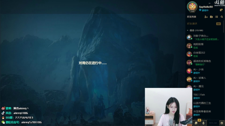 我在斗鱼看阿冷aleng丶直播英雄联盟
