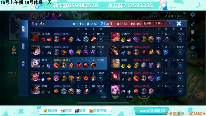 【2021-05-14 22点场】阿Biu一身绝技：五排，无敌梦奇，我直接乱杀