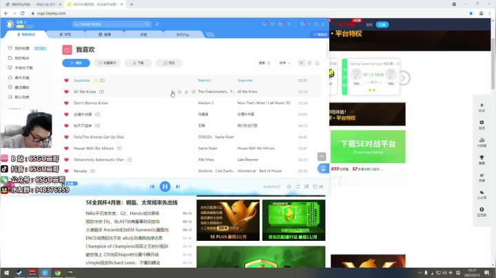 【2021-05-13 14点场】CSGO2ge：【二哥】打 major 呢 ？
