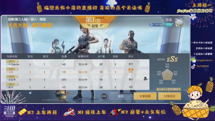 【2021-05-14 21点场】一只小菠萝阿：新赛季 新菜系