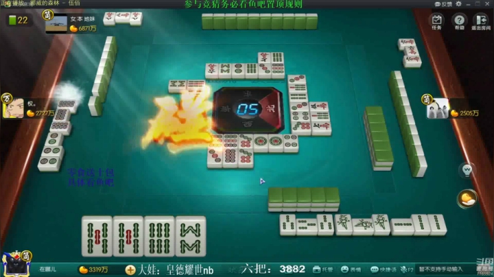 【欢乐麻将】靓旭的精彩时刻 20210515 09点场