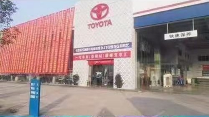 一汽丰田益阳佳烨爱车养护课堂