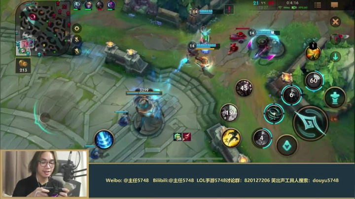 我在斗鱼看主任5748直播LOL手游
