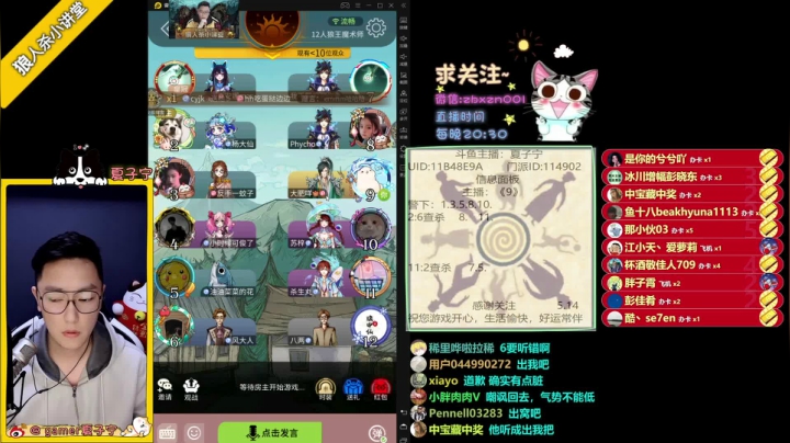 【2021-05-15 00点场】夏子宁：《狼人杀小讲堂》正在直播