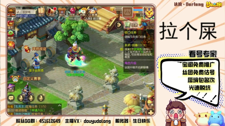 【2021-05-15 00点场】霹雳达浪娃：达浪：专业估号，看号.