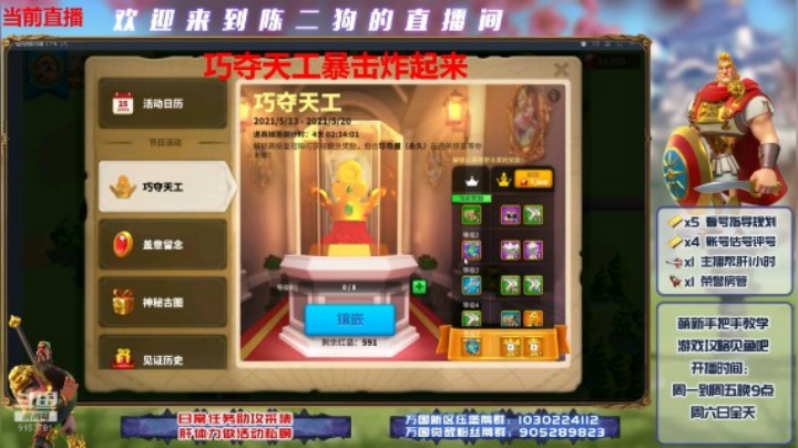 210521--巧夺天工691红水晶暴击炸起来