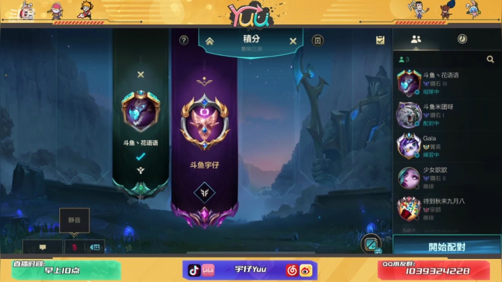 【2021-05-14 12点场】宇仔Yuu：宇仔：平平淡淡的一天！