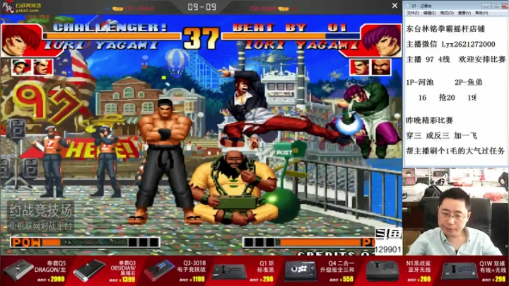 【格斗游戏】东台林铭的精彩时刻 20210515 12点场