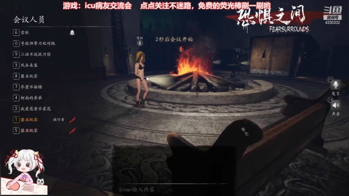 【2021-05-12 16点场】Ace凡森：⭐恐惧之间⭐猜猜谁是狼！
