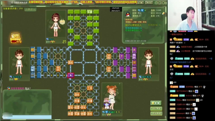 【棋牌娱乐】四国军棋欠你幸福的精彩时刻 20210515 19点场