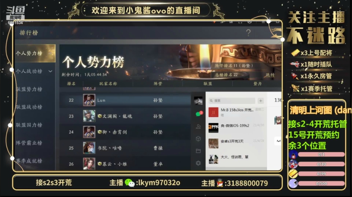 【2021-05-14 17点场】小鬼酱ovo：小鬼酱:开荒配将修车等
