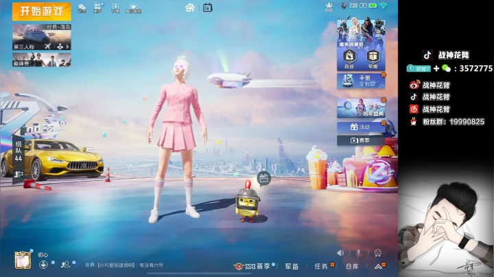 【2021-05-14 21点场】你喜欢花臂吗：8点神仙比赛~