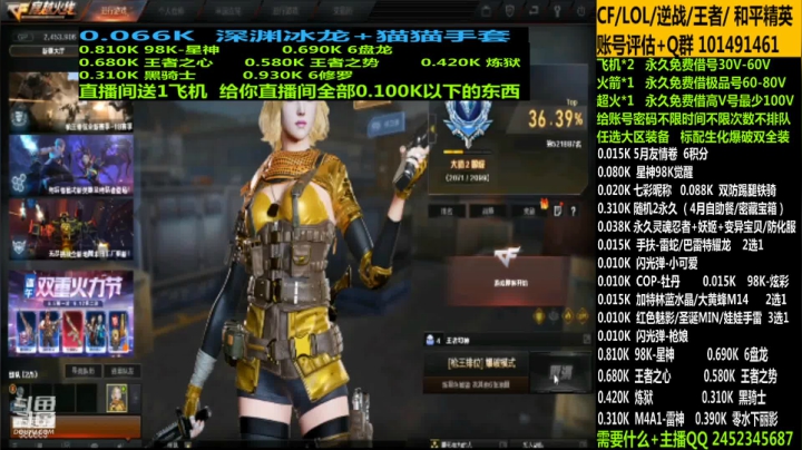 【2021-05-15 02点场】太原庞臭臭：永久借号/98K星神/王者春/