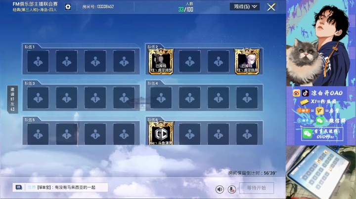 【2021-05-14 19点场】凉白开OAO：【最后三场主播赛】