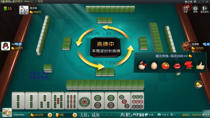 【欢乐麻将】靓旭的精彩时刻 20210515 09点场