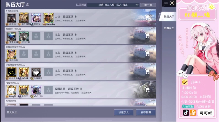 【2021-05-15 07点场】九猫可可昕ohh：【湖北声优软妹】局抛小哥哥了解一下~