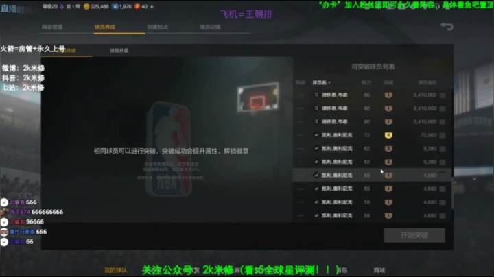 10韦德拆5卡垫卡冲上6卡