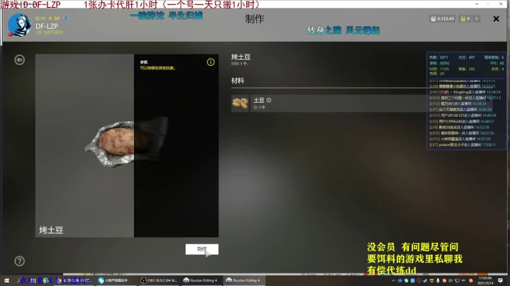 【2021-05-14 16点场】低艾服：老奥蹲草鲤 硬蹲