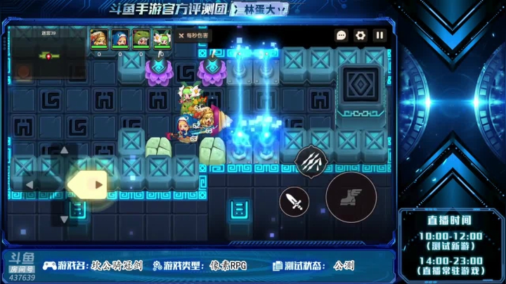 【2021-05-14 08点场】冫林蛋大丷：坎公骑冠剑好烧脑呀