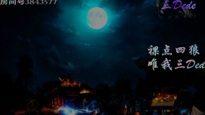 12人局：无敌猎人