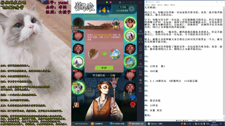 【2021-05-14 19点场】放飞自我的火柴：火柴：听杀的神！