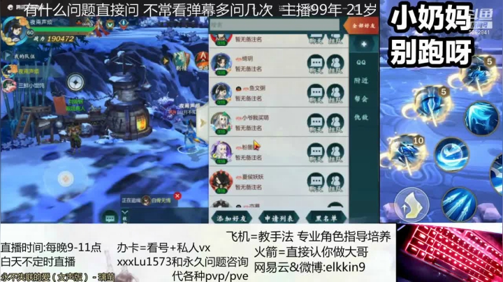 【2021-05-14 23点场】xxxLu光怪陆离：不知名pvp高手(有问必答