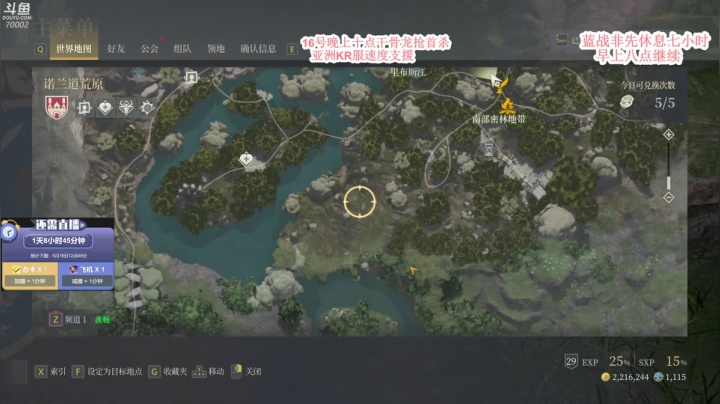 【2021-05-15 05点场】蓝战非OvO：敢送我就敢播~十二天了