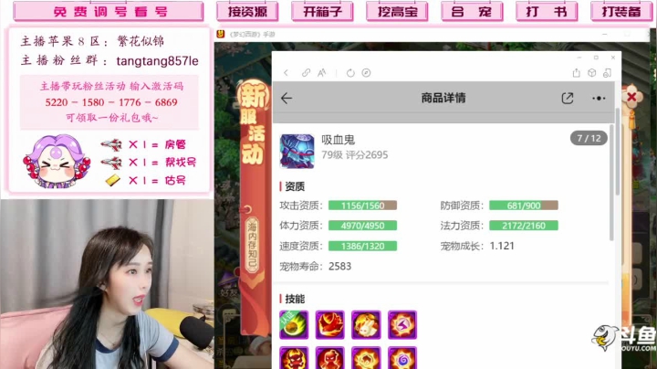 【2021-05-14 21点场】梦幻糖糖呀：（海内存知己）找号估号看号调号