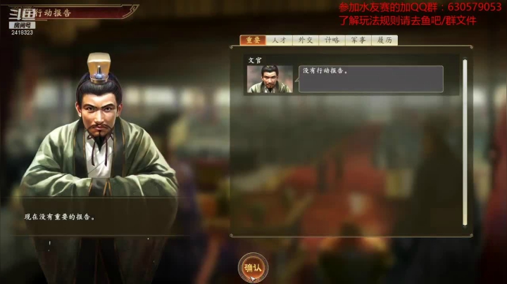 【2021-05-14 20点场】兰色星空123：三国志14水友测试赛