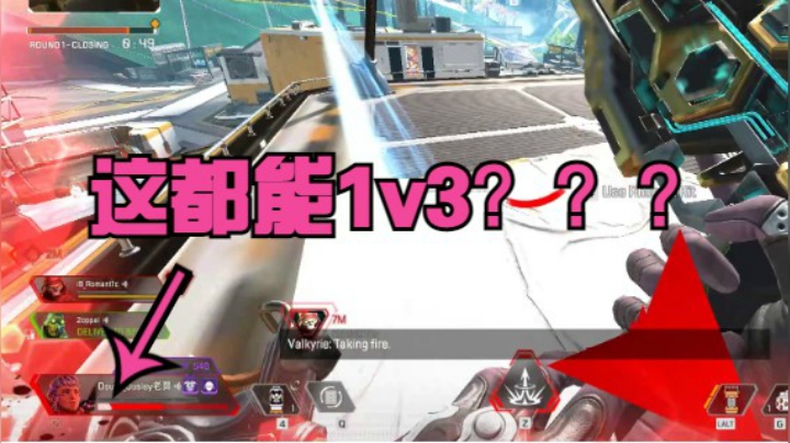 【 压   力 】这都能1v3 ？？？