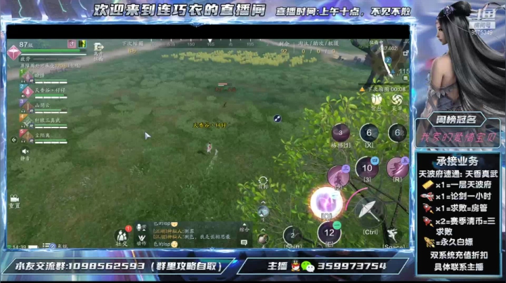 【2021-05-15 13点场】连巧衣：天香：天气这么热，我们早晚会熟吧~