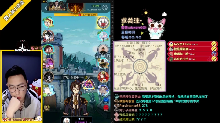 【2021-05-14 20点场】夏子宁：《狼人杀小讲堂》正在直播